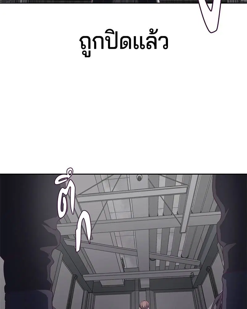 The Boy of Death ตอนที่ 75 หน้า 73