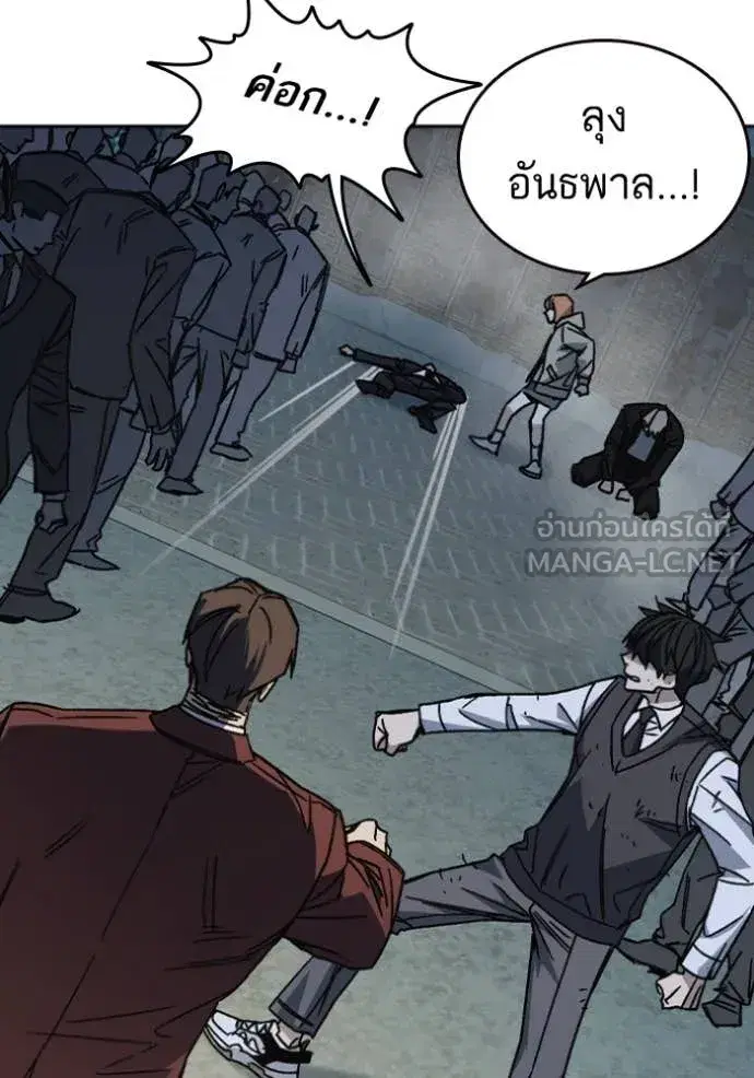 Study Group ตอนที่ 295 หน้า 49