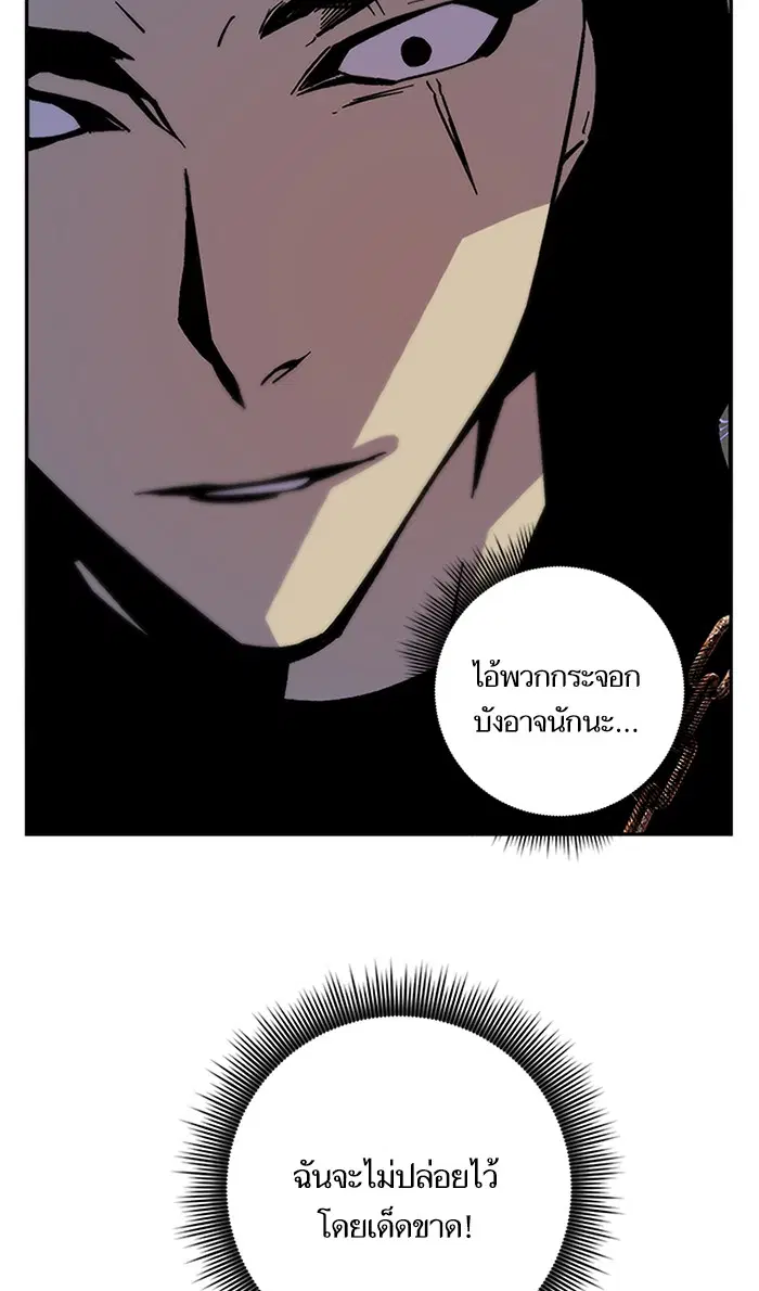 Return to Player ตอนที่ 18 หน้า 45