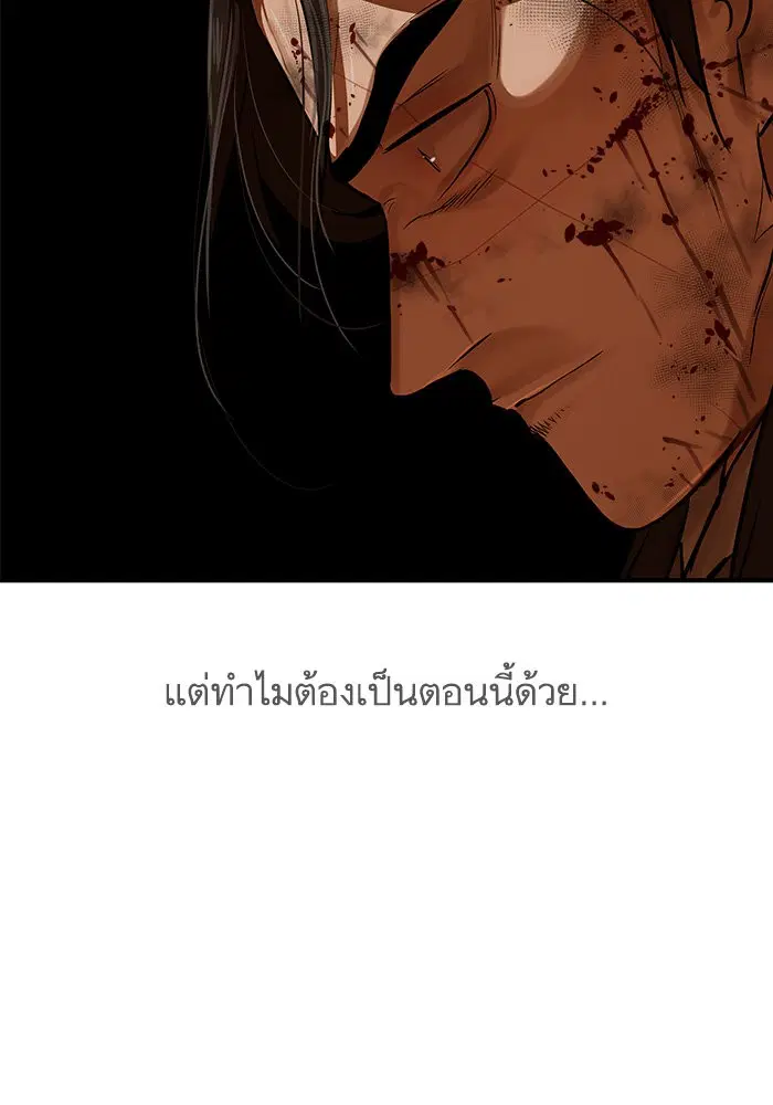 Escort Warrior ตอนที่ 225 หน้า 49
