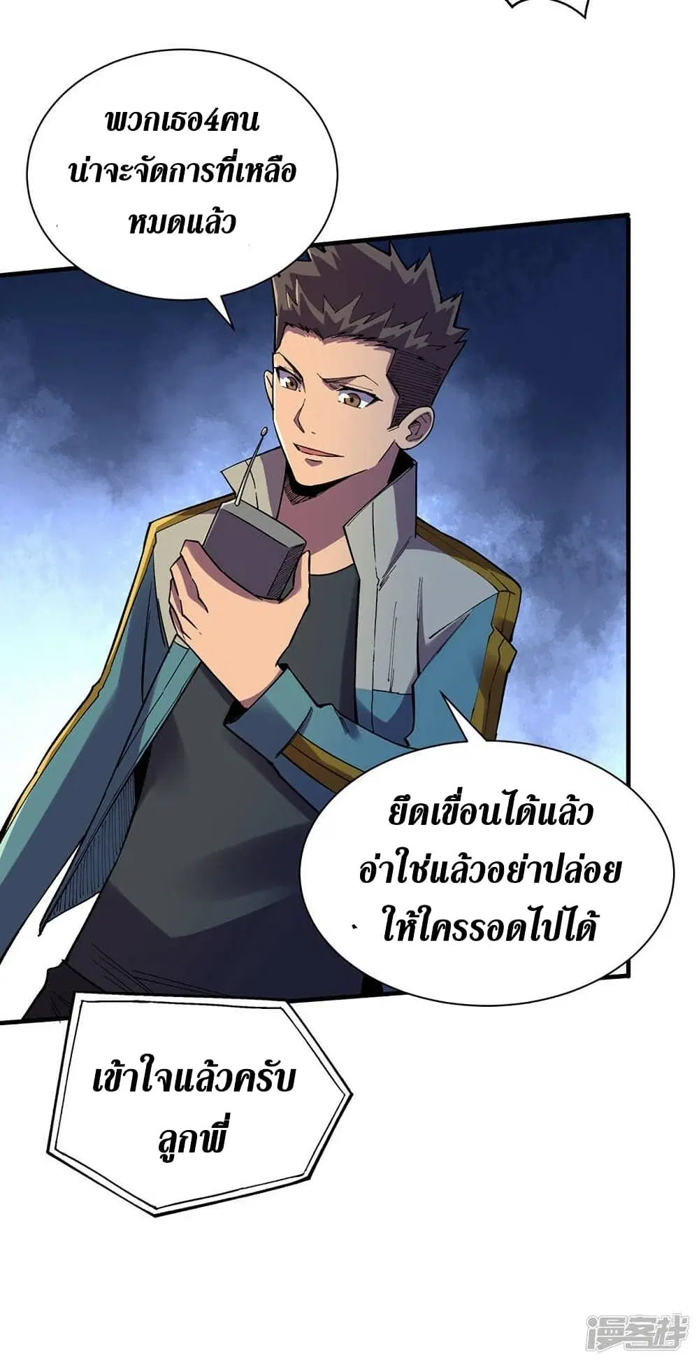 The Last Hero ตอนที่ 130 หน้า 14