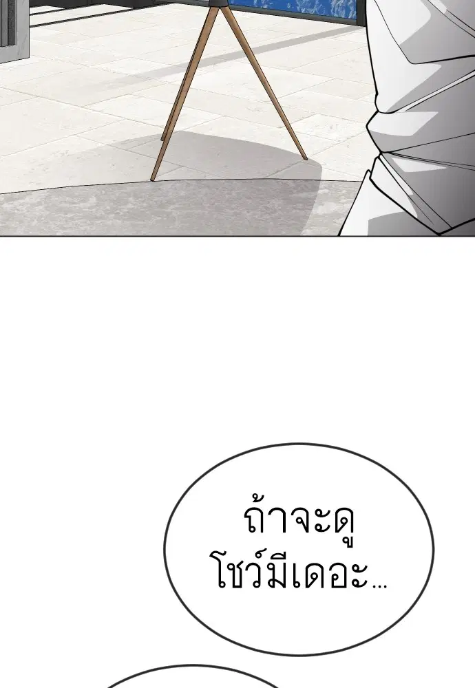 Superhuman Era ตอนที่ 185 หน้า 158