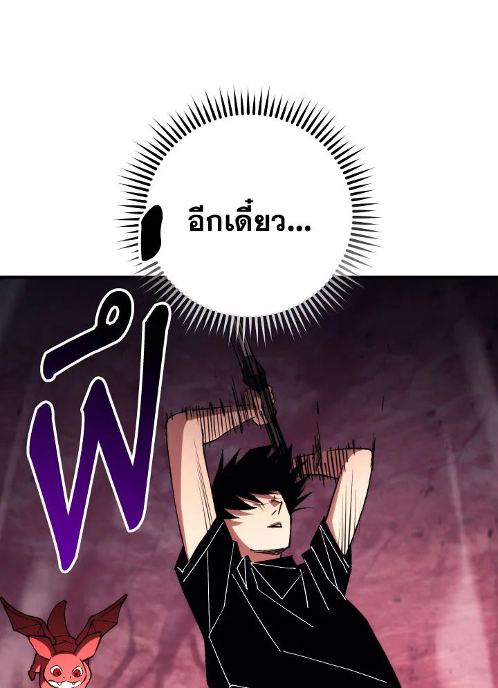The Hero Returns ตอนที่ 92 หน้า 21