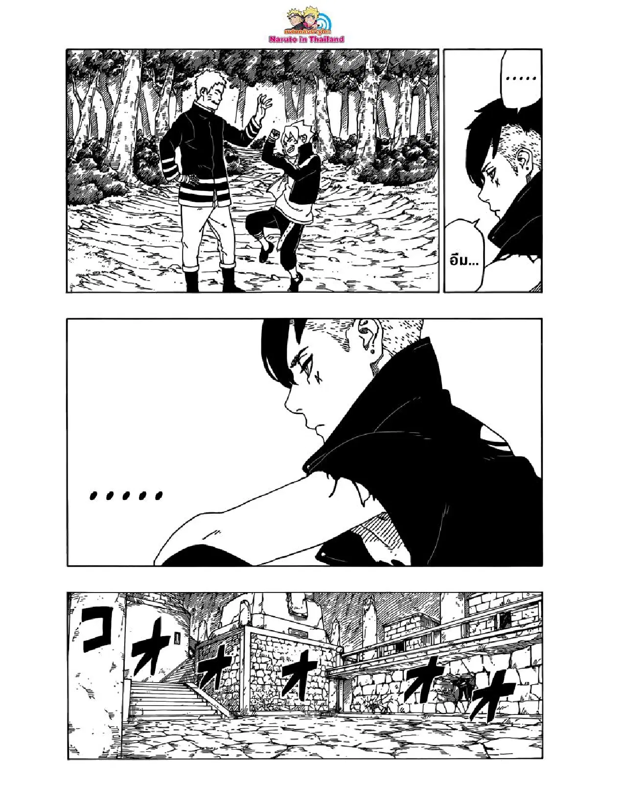 Boruto: Naruto Next Generations – โบรูโตะ: นารูโตะ เน็กซ์ เจนเนเรชั่น ตอนที่ 29 หน้า 26