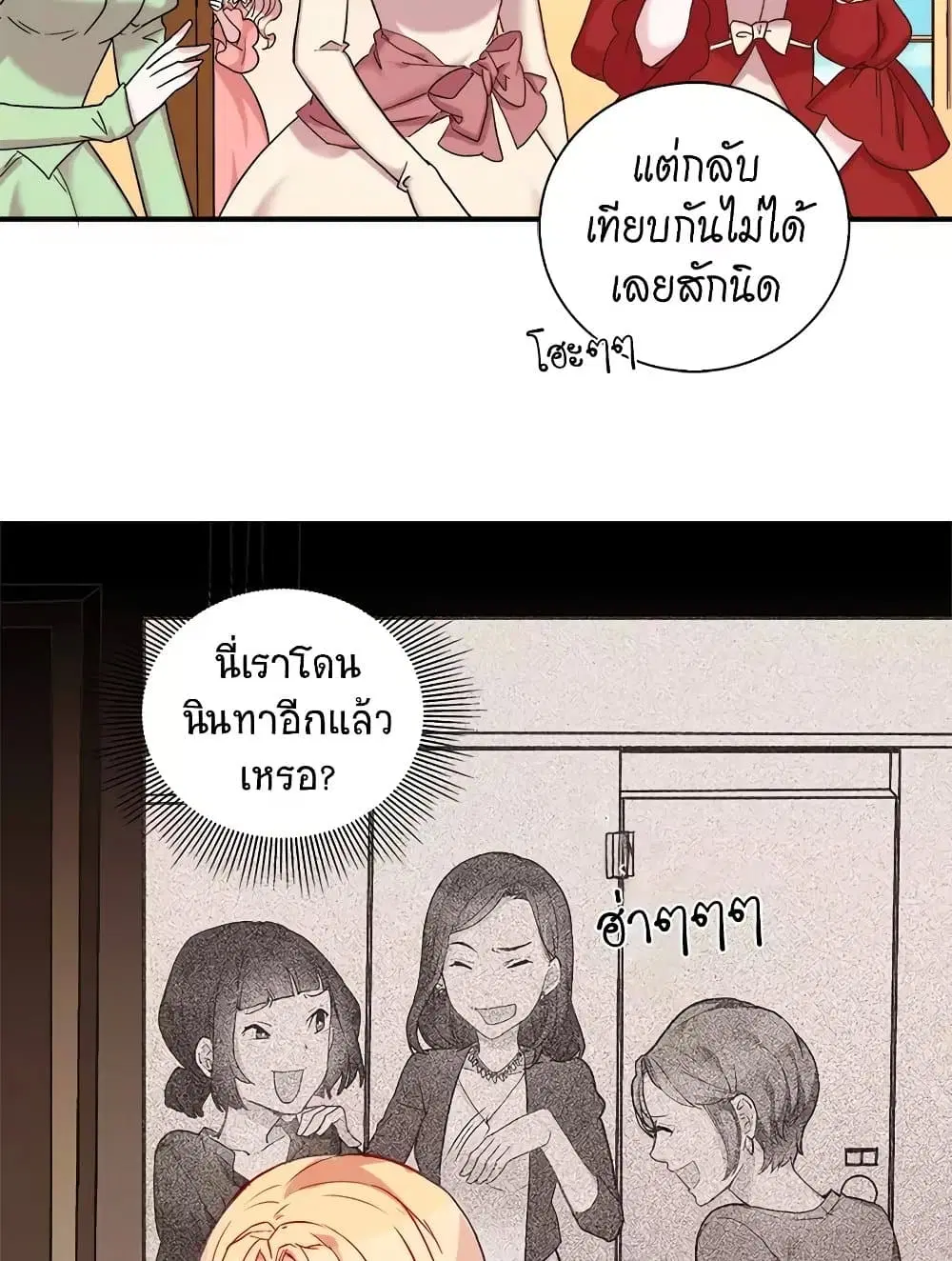 What It Takes to be a Villainess ตอนที่ 4 หน้า 36