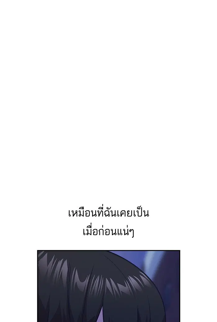 Study Group ตอนที่ 37 หน้า 11