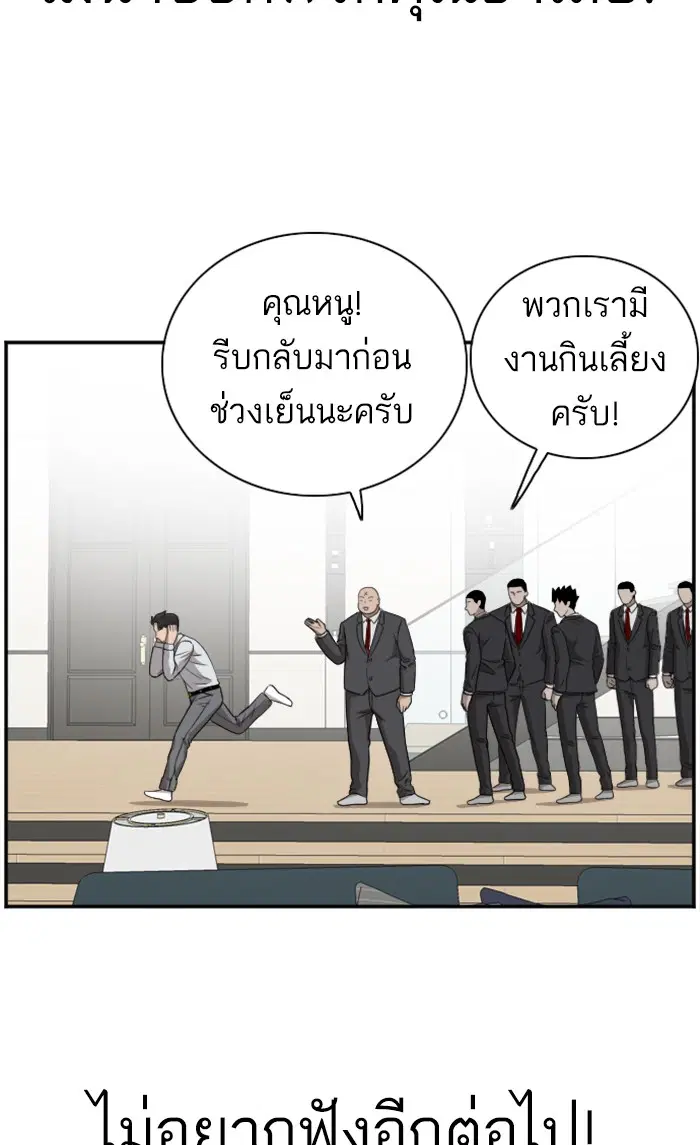 Bad Guy ตอนที่ 31 หน้า 37