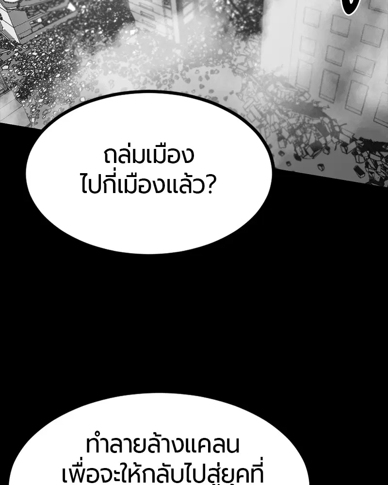 HERO KILLER ตอนที่ 70 หน้า 36