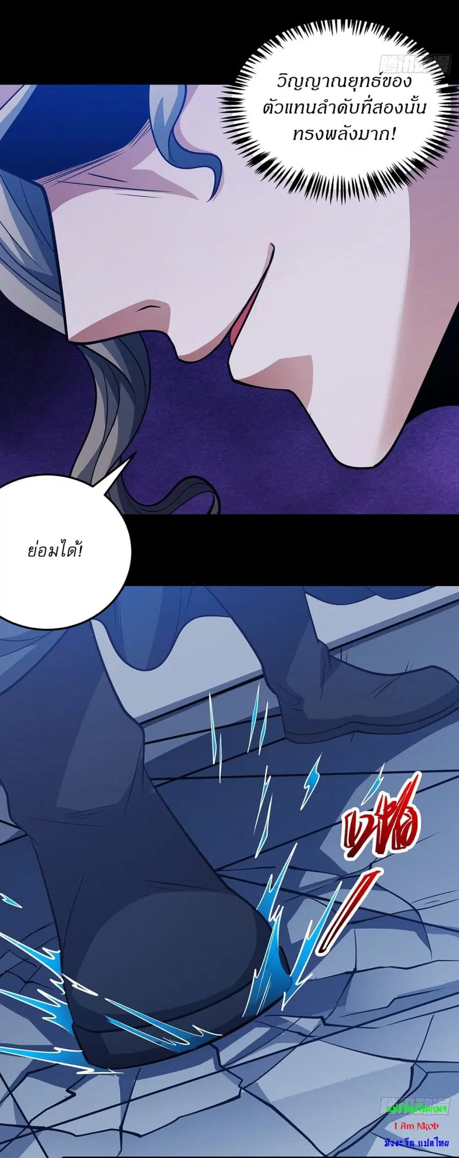 God of Martial Arts ตอนที่ 641 หน้า 17