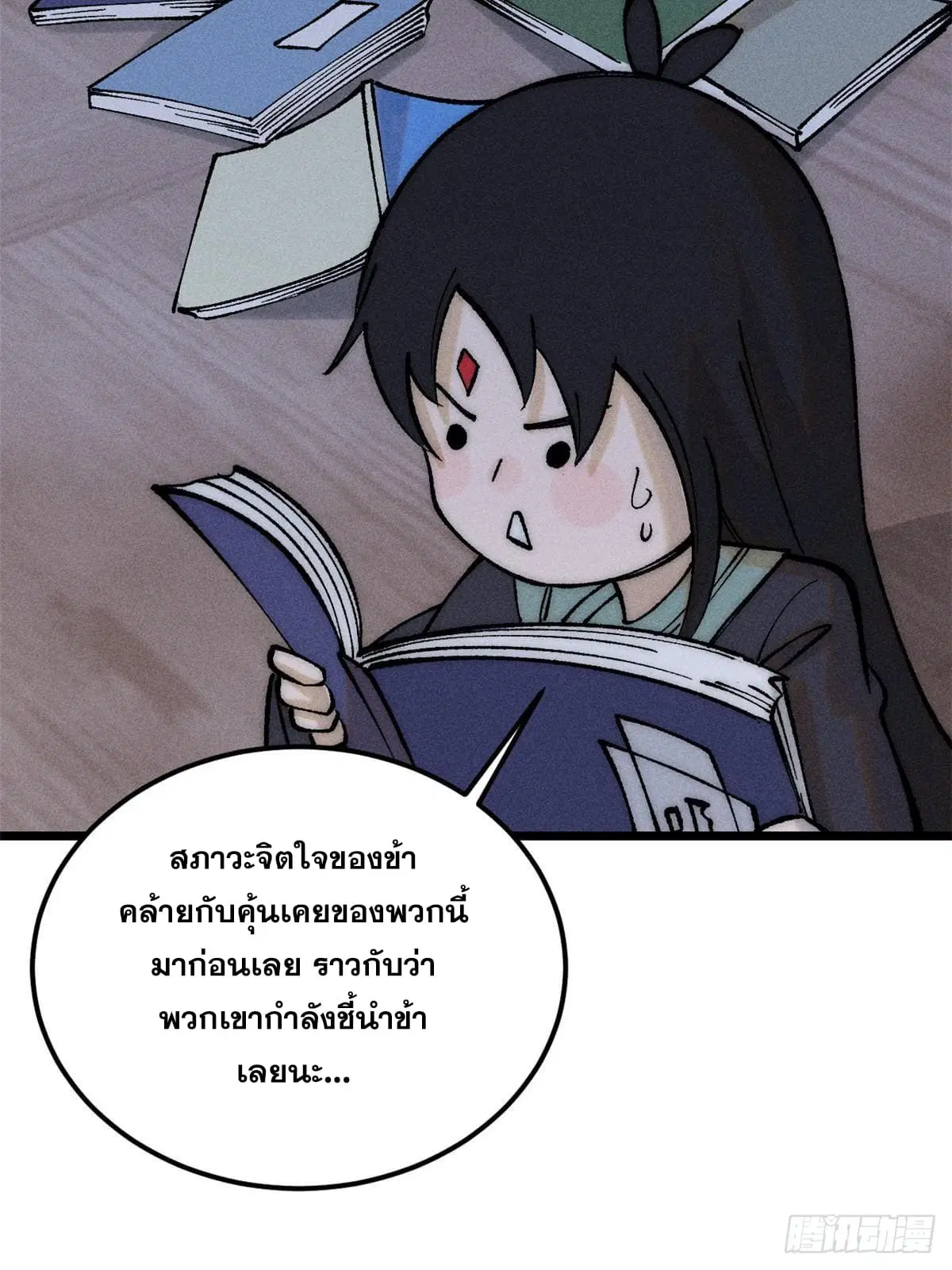 All Hail the Sect Leader ตอนที่ 248 หน้า 55
