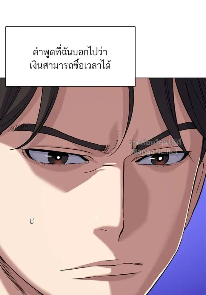 Reborn Rich ตอนที่ 52 หน้า 70