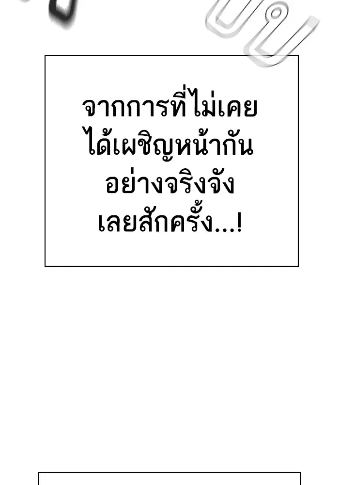 Study Group ตอนที่ 202 หน้า 66