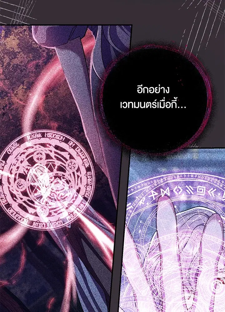 The Villain’s Match Is Too Perfect – คู่ดูตัวของนางร้ายเพอร์เฟกต์เกินไป ตอนที่ 68 หน้า 101