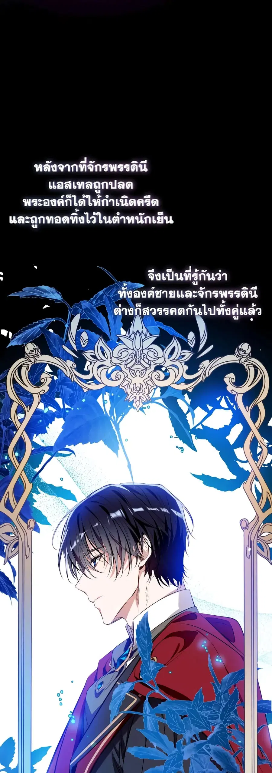 Can We Become a Family? ตอนที่ 75 หน้า 7