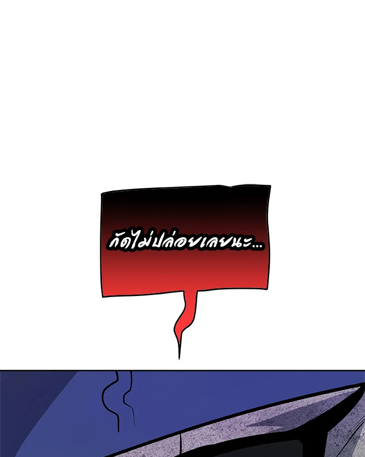 Overpowered Sword ตอนที่ 139 หน้า 70