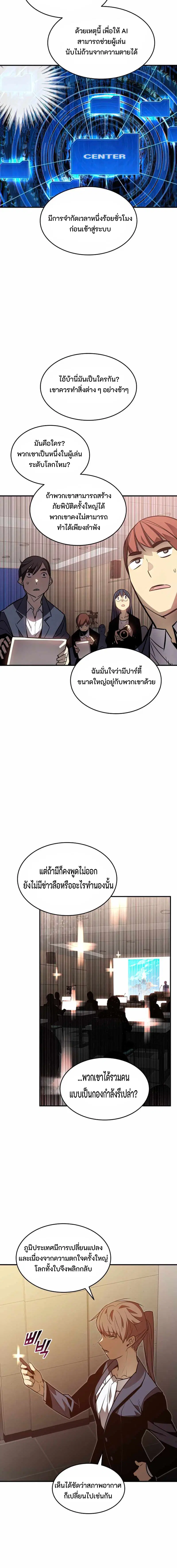 Worn and Torn Newbie ตอนที่ 124 หน้า 4
