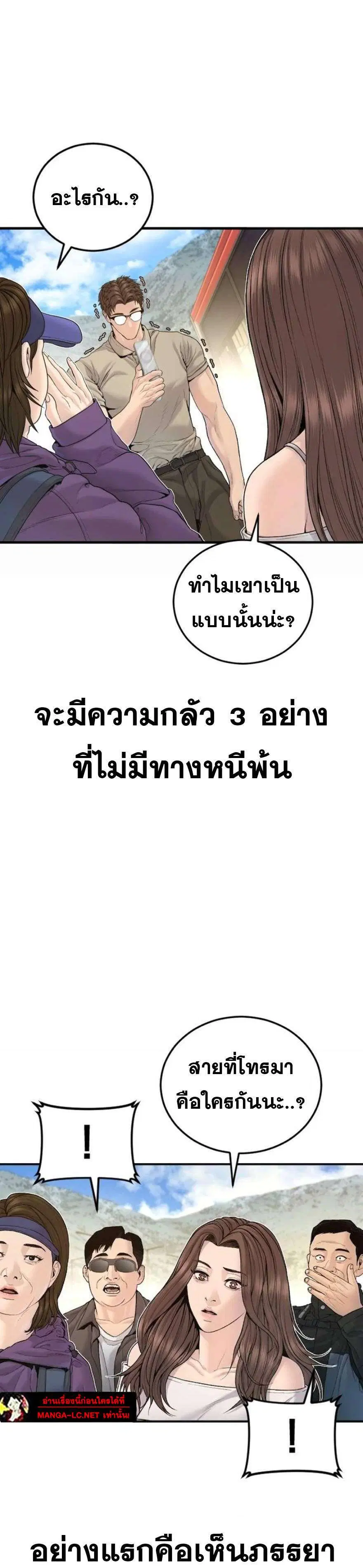 Manager Kim ตอนที่ 245 หน้า 42