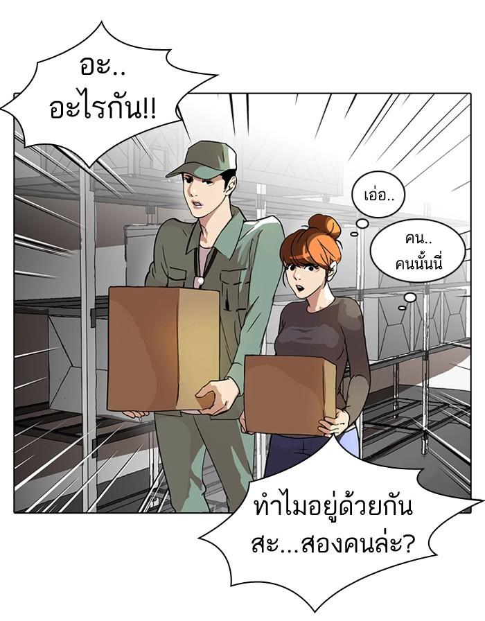 Lookism ตอนที่ 43 หน้า 26