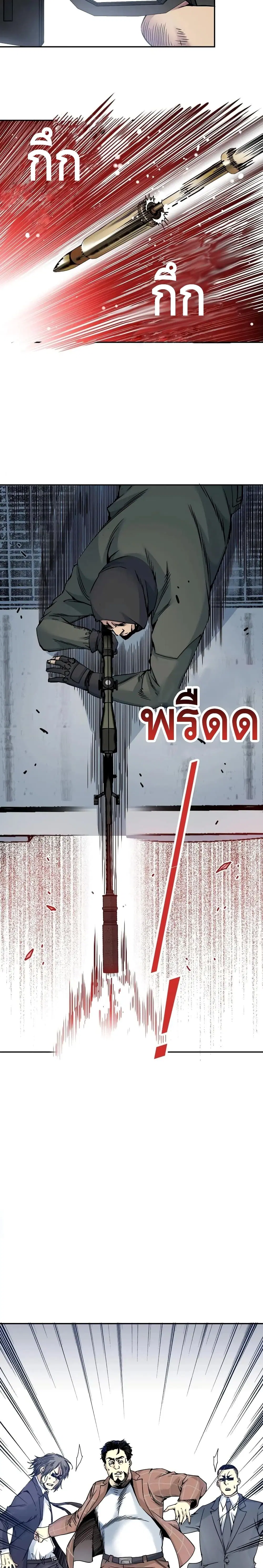 The Eternal Club ตอนที่ 38 หน้า 12
