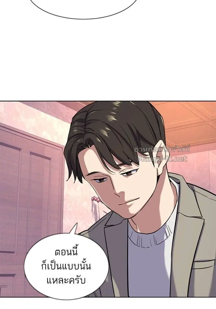 Reborn Rich ตอนที่ 80 หน้า 6