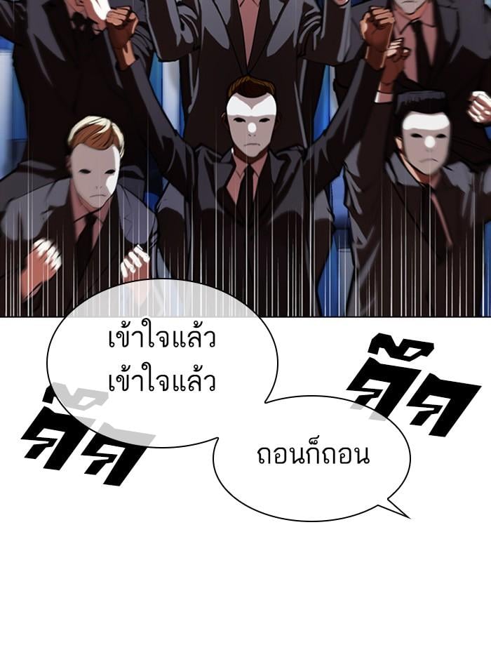 Lookism ตอนที่ 379 หน้า 59