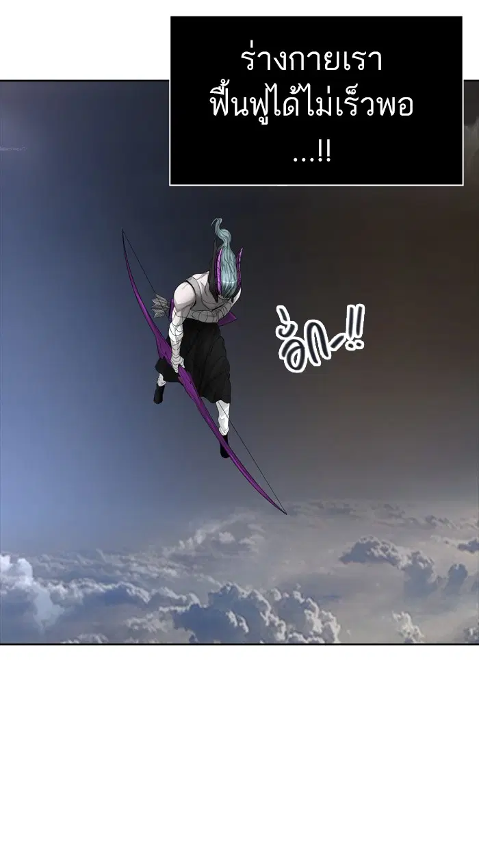 Tower of God ตอนที่ 445 หน้า 61