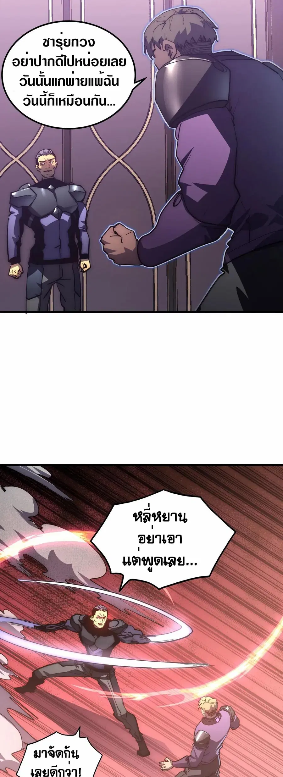 Rise From The Rubble ตอนที่ 200 หน้า 16
