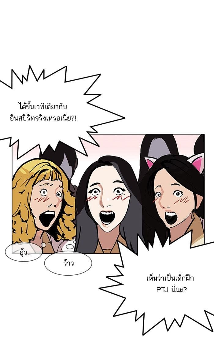 Lookism ตอนที่ 146 หน้า 19