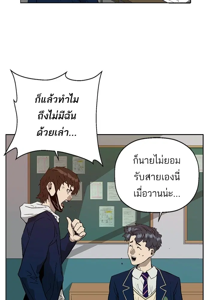 Weak Hero ตอนที่ 198 หน้า 5