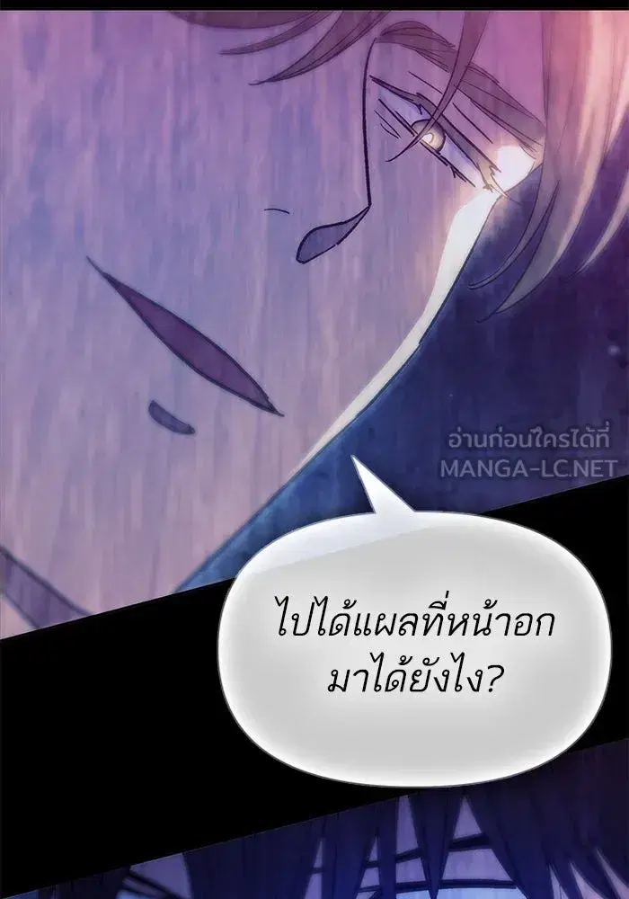 The S-Classes That I Raised (My S-Class Hunters) ตอนที่ 129 หน้า 33