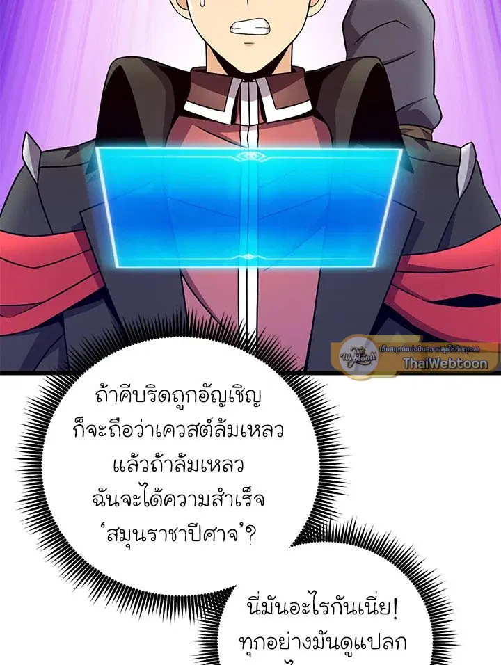 Arcane Sniper ตอนที่ 182 หน้า 26