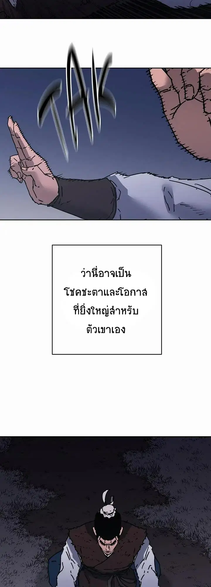 Peerless Dad ตอนที่ 274 หน้า 18