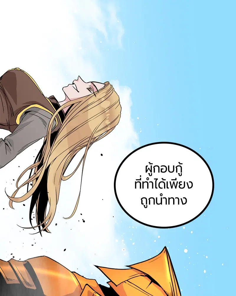 HERO KILLER ตอนที่ 101 หน้า 36
