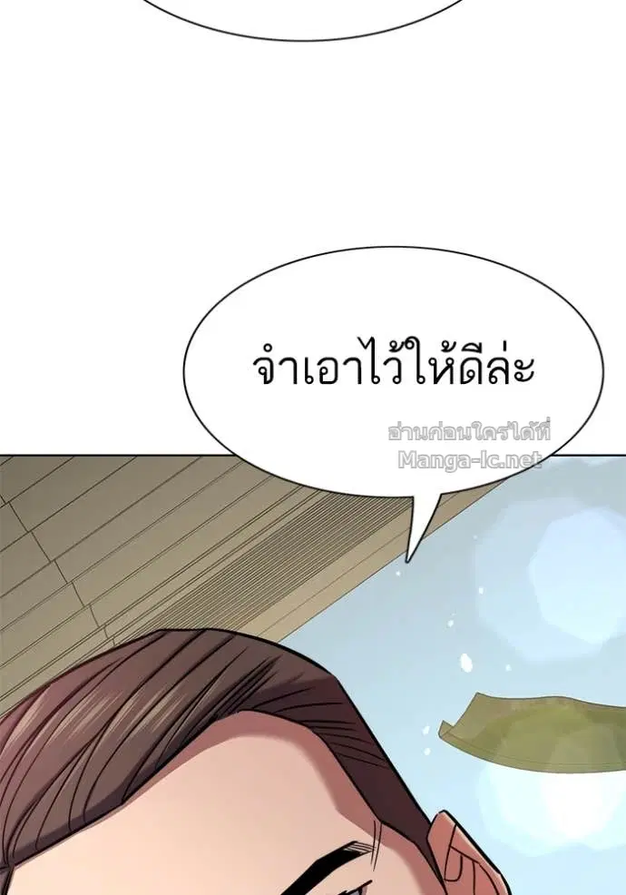 Reborn Rich ตอนที่ 129 หน้า 163