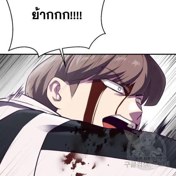 The Boy of Death ตอนที่ 145 หน้า 81