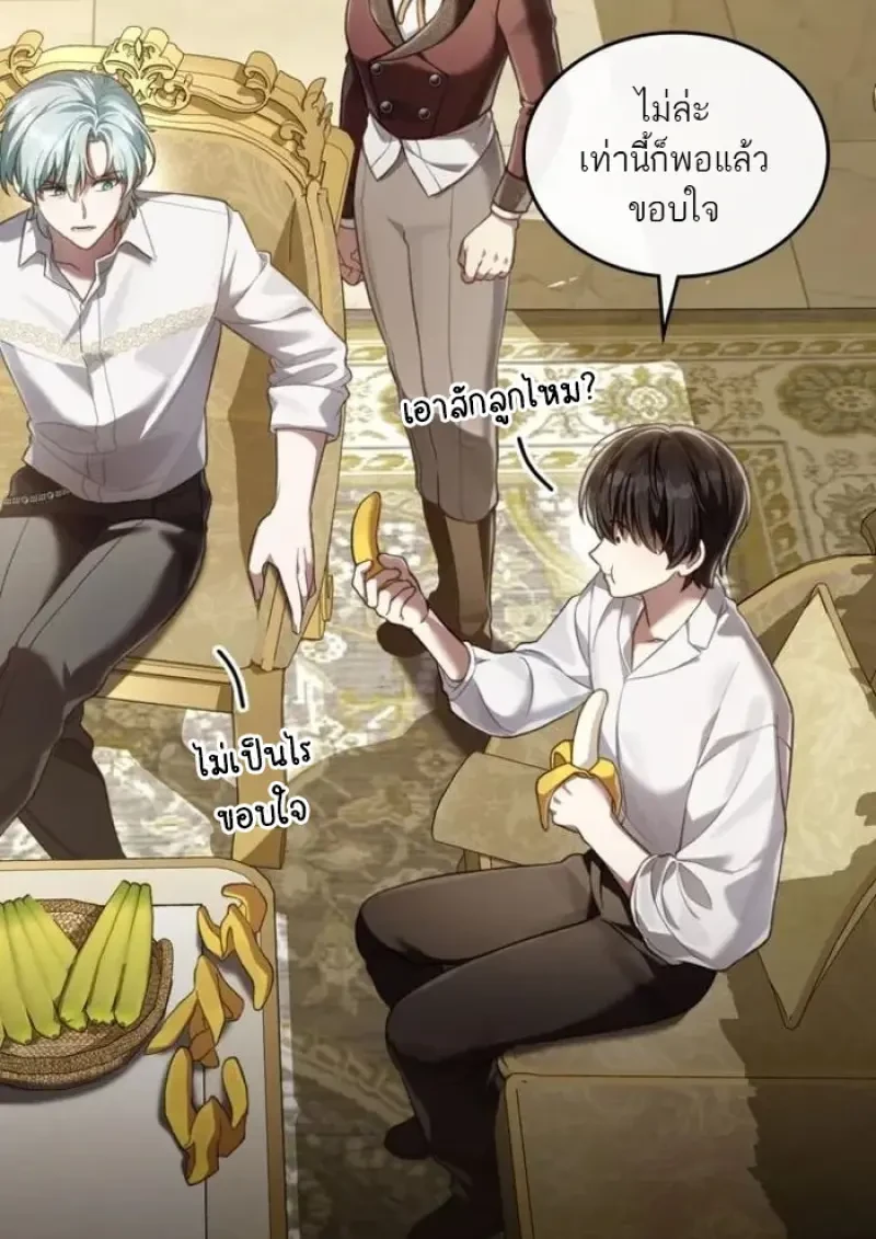 Reborn as the Enemy Prince เกิดใหม่เป็นเจ้าชายในประเทศศัตรู ตอนที่ 87 หน้า 17