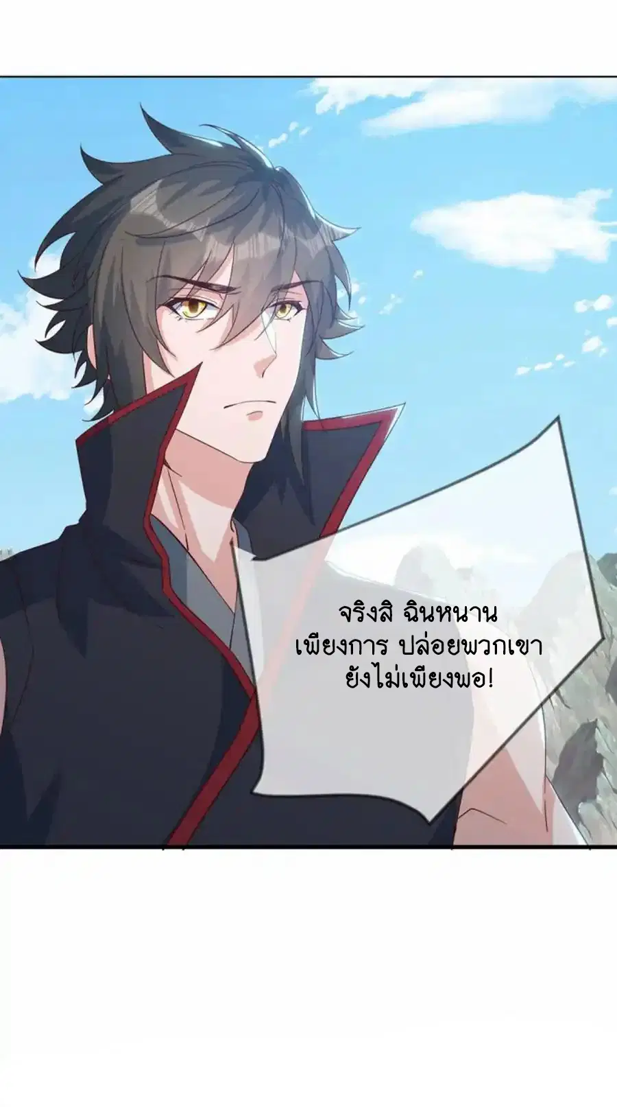Peerless Battle Spirit ตอนที่ 663 หน้า 43