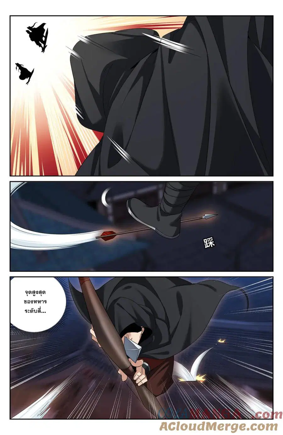 Nightwatcher ตอนที่ 450 หน้า 15