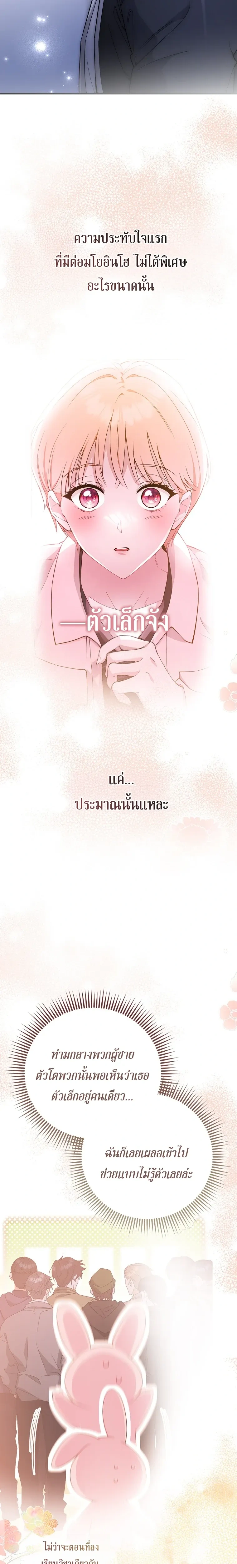 All-Boys High School – โรงเรียนชายล้วน ตอนที่ 4 หน้า 21