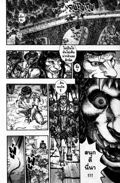 Berserk ตอนที่ 75 หน้า 17