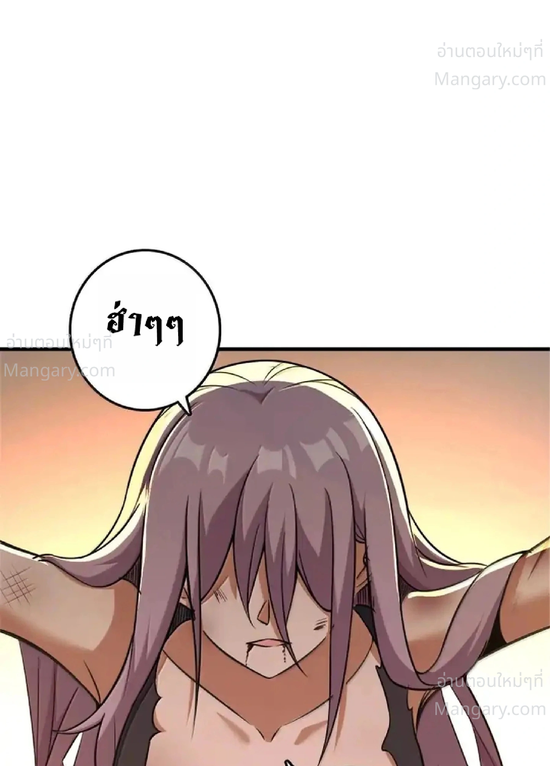 Release That Witch ตอนที่ 618 หน้า 56