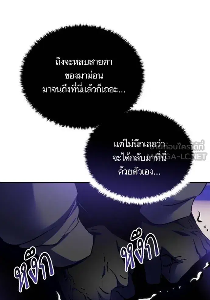 Return to Player ตอนที่ 186 หน้า 18
