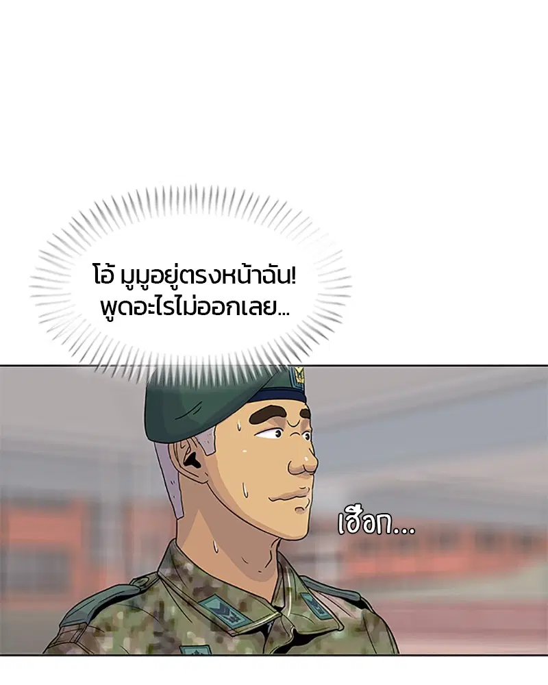 Kitchen Soldier ตอนที่ 63 หน้า 21