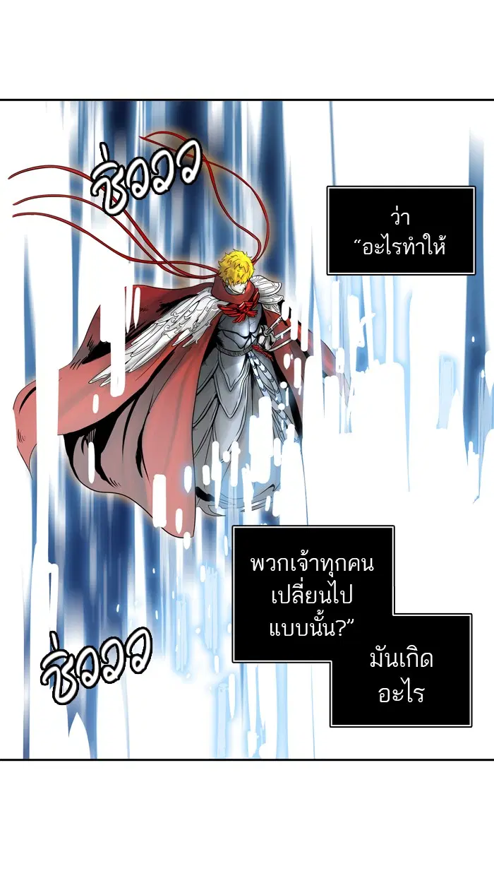 Tower of God ตอนที่ 388 หน้า 70