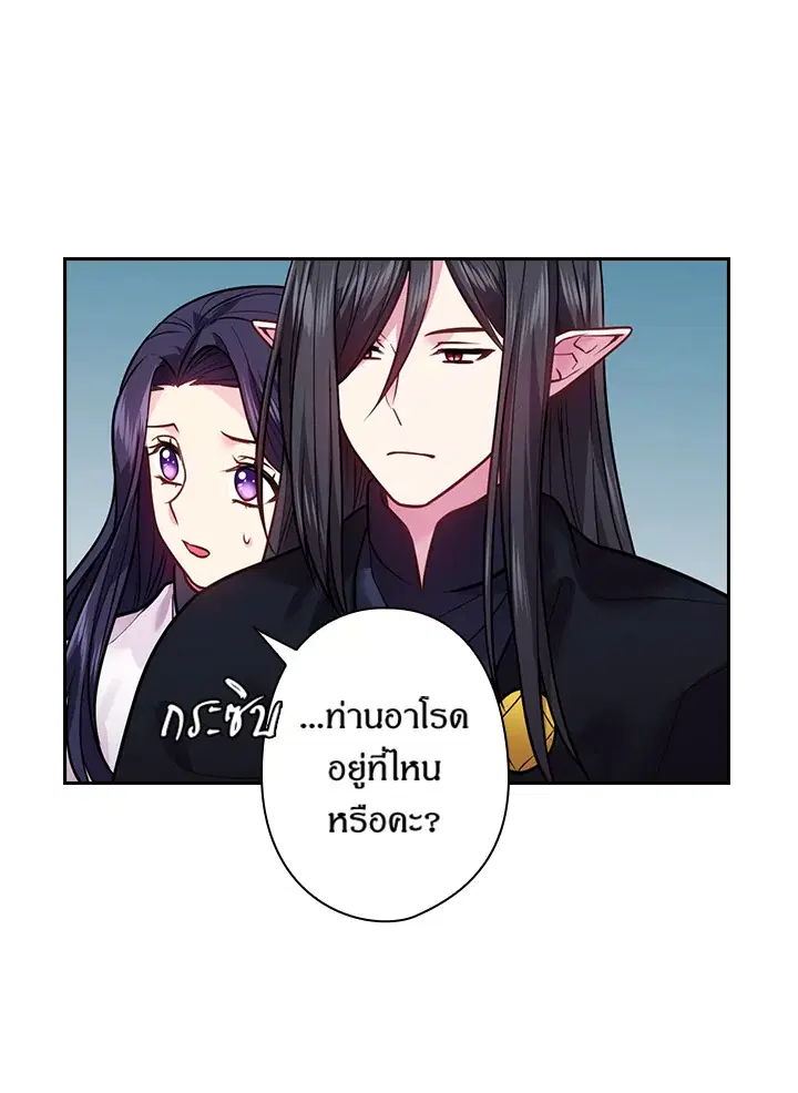 Satan’s Bride ตอนที่ 82 หน้า 41