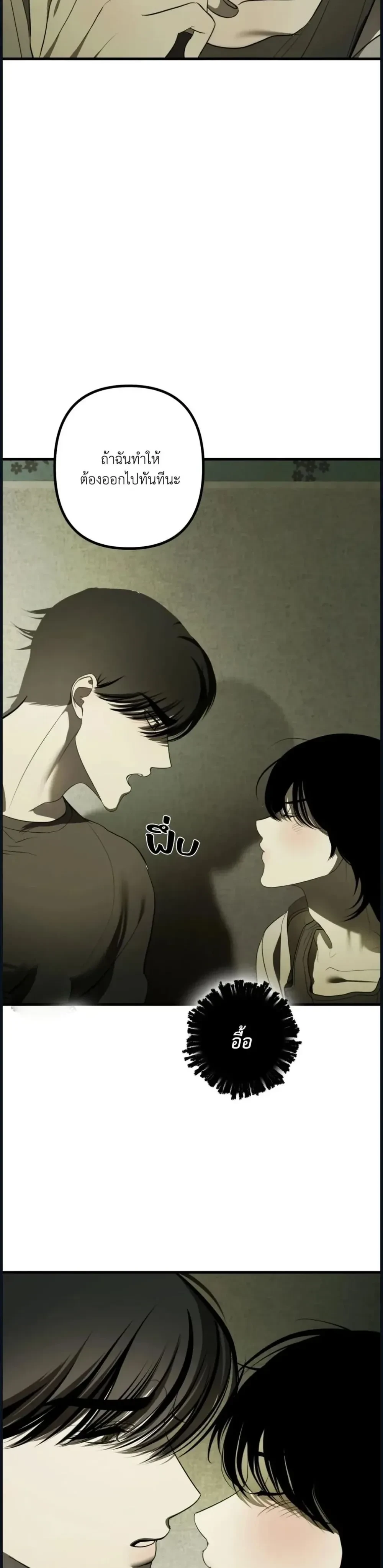 Ghost, Don’t Touch My Banana – (คุณผี)อย่าจับกล้วยผม ตอนที่ 1 หน้า 28