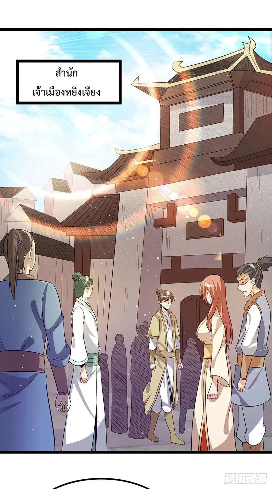Immortal King of City ตอนที่ 205 หน้า 11