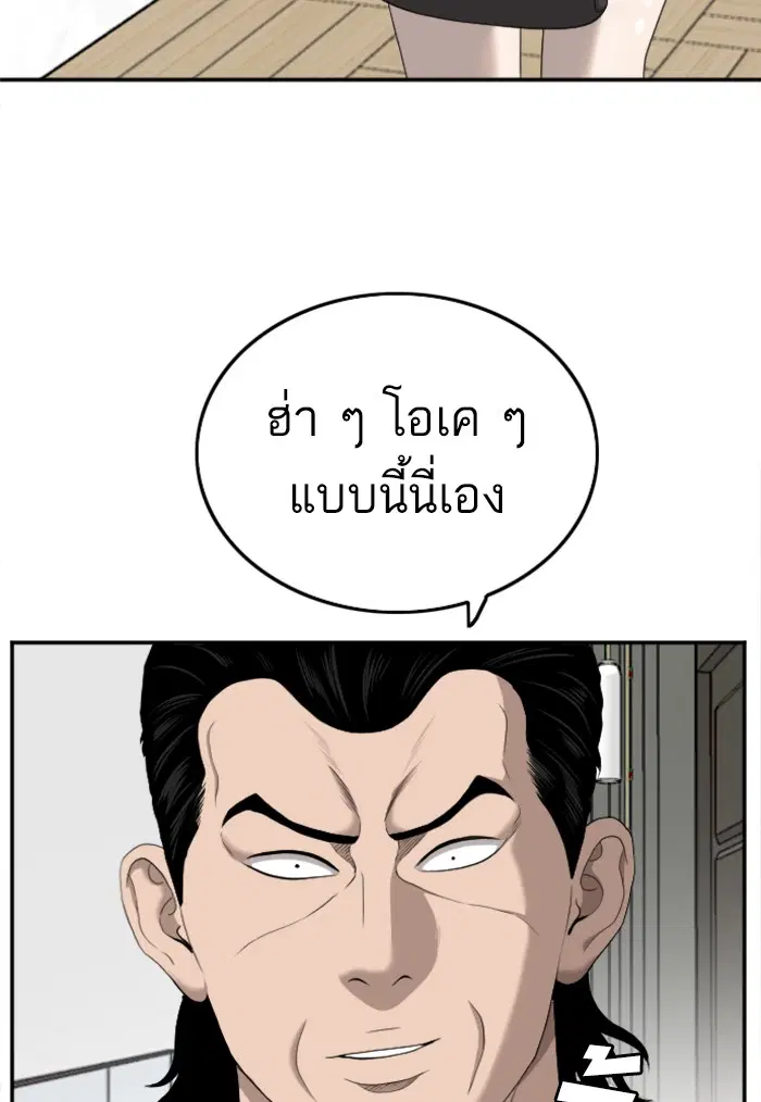 Bad Guy ตอนที่ 122 หน้า 80