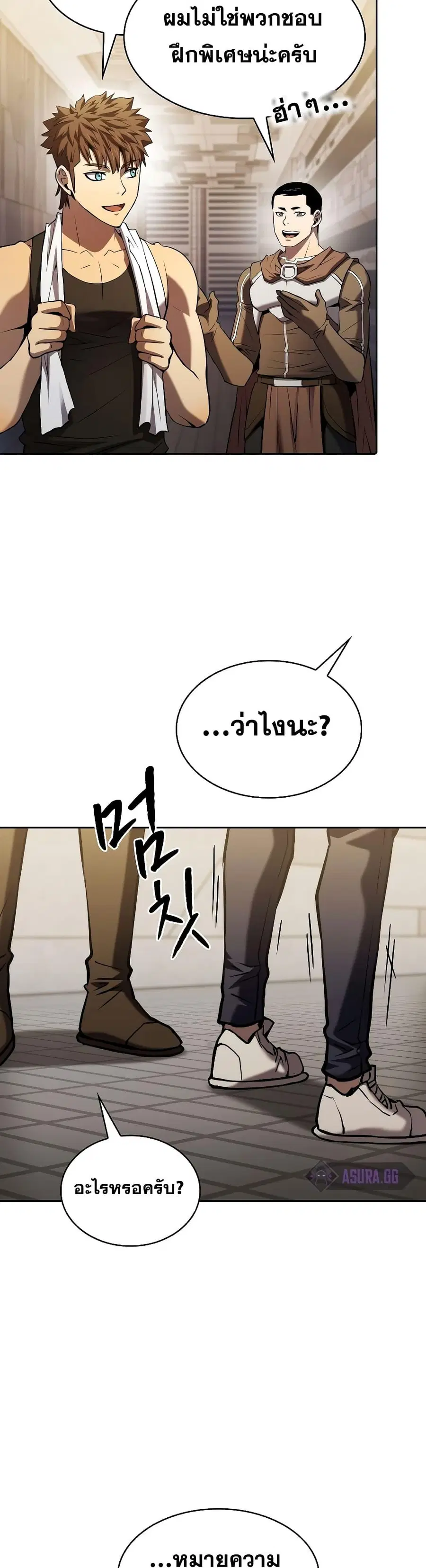 The Constellation That Returned From Hell ตอนที่ 109 หน้า 27