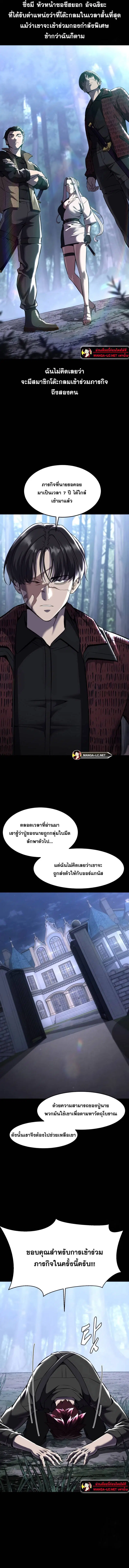 The Boy of Death ตอนที่ 212 หน้า 8